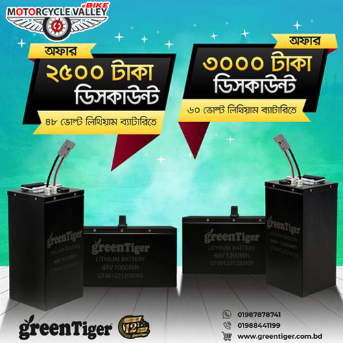 Eid-offer-on-Green-Tiger-Lithium-Battery-1649236179.JPG