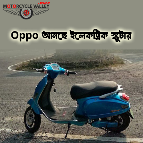 Oppo-to-present-Electric-Scooter-1638008144.JPG