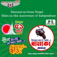Discount on Green Target Bikes on 51st Anniversary of Independence