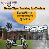 Green Tiger Looking for Dealers