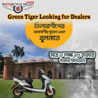 Green-Tiger-Looking-for-Dealers-1640777818.JPG