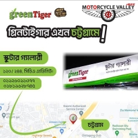 Green-Tiger-Now-on-Chottogram-1633495016.jpg