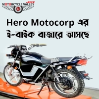 Hero-Motocorps-E-Bike-Coming-to-the-Market-1637742380.jpg