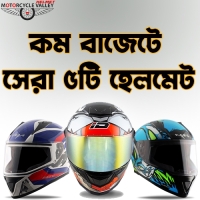Top 5 Budget Helmet price in Bangladesh