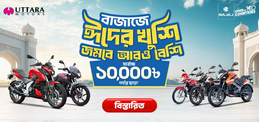 Bajaj