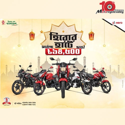 Up to 14 500 Taka Discount on Hero Motorcycle on Eid Ul Adha