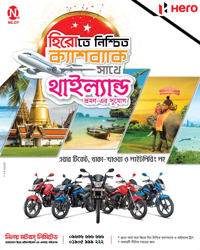 Hero cashback offer online