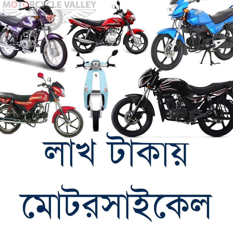 Motorcycles-within-One-Lakh-Taka
