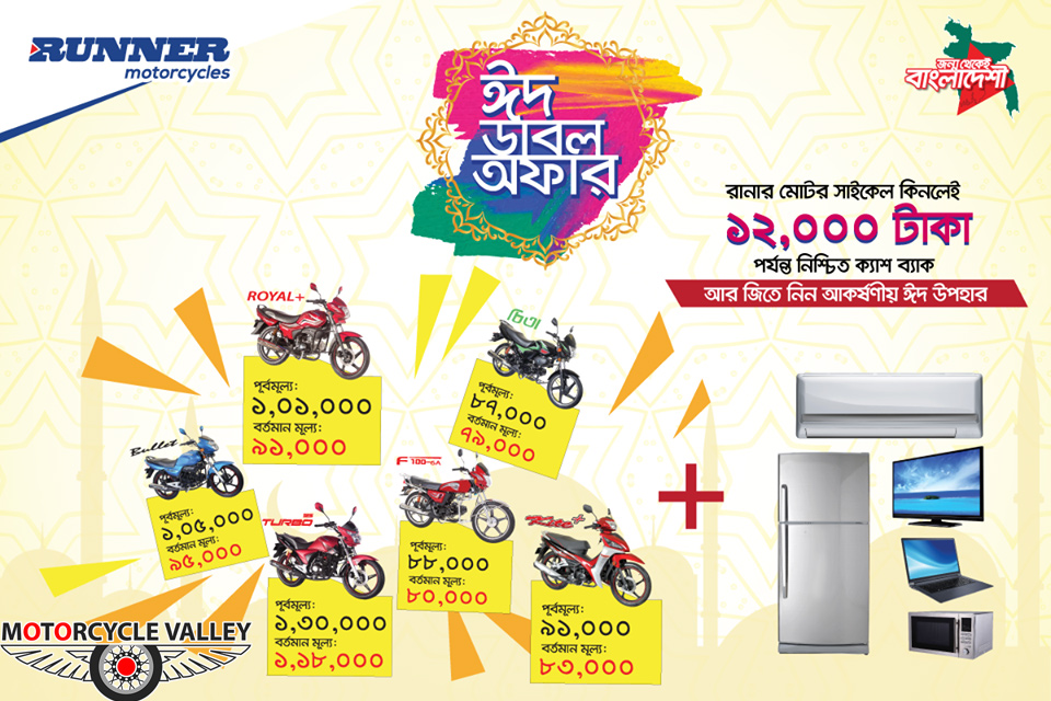 Runner-EID-Double-Offer-2019
