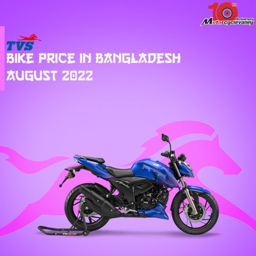 TVS-Bike-Price-in-Bangladesh-August-2022-1659868150.jpg
