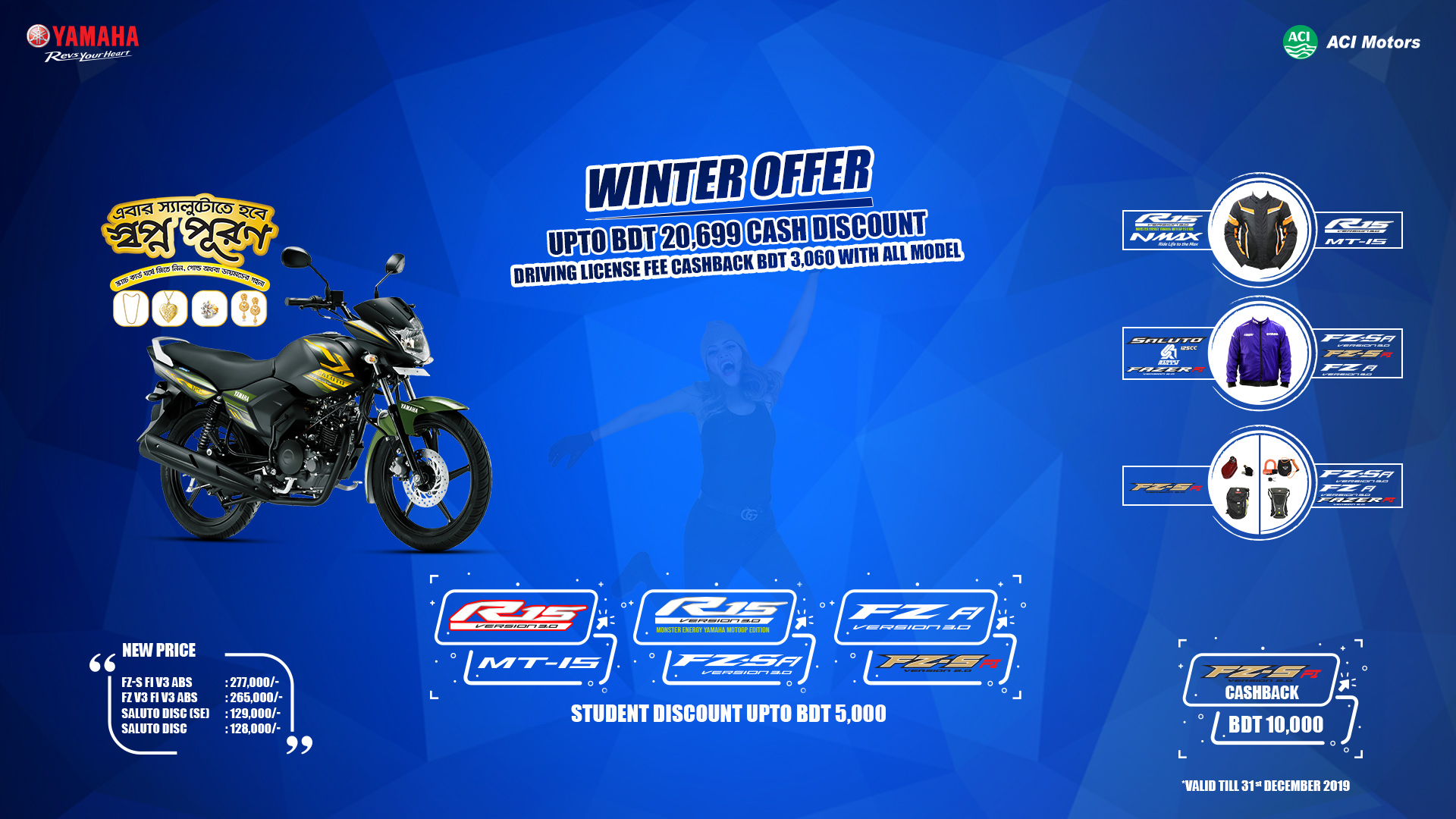 Yamaha-Winter-Offer-2019