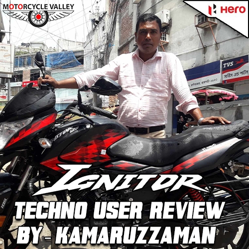Hero Ignitor Techno ব্যবহার অভিজ্ঞতা কামারুজ্জামান
