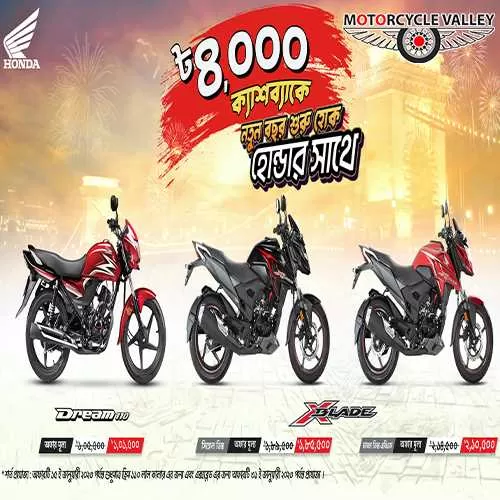 New year on sale bike offers