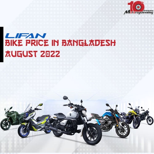 lifan-bike-price-august-2022-1659595806.jpg