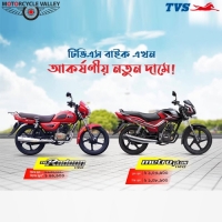 TVS bikes now at attractive new prices