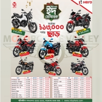 In this Eid Hero came with  up to 13000tk cash back offer