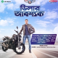 Yamaha Motorcycle Bangladesh is Looking for a Dealer
