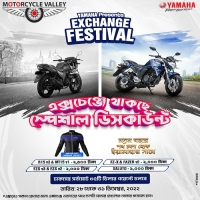 Yamaha Presents Yamaha Exchange Festival Offer