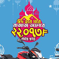 22073 Taka Discount on Bajaj bikes for this Eid
