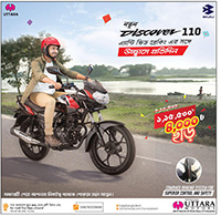 4000 Taka discount on Bajaj Discover 110