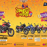 Bajaj Boishakhi Offer 2019