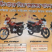 Bajaj reduces their motorcycle prices