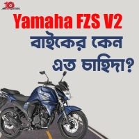 Reasons Behind Huge Demand for Yamaha FZS V2