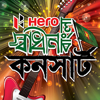 Hero Shadhin Bangla Concert 2018