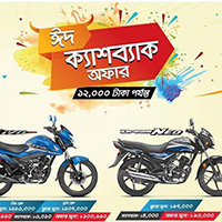 Honda EID CashBack Offer