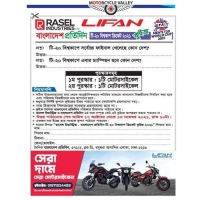 Win the Lifan Bike by participating in the T20 World Cup Quiz