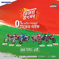 Runner Bijoy Utshob – 0% down payment, 16% discount  and 16 free services
