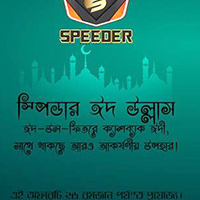 Speeder EID Offer. Get Cashback Tk 14000