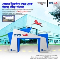 Chance to Win 50,000 Taka by Designing the Gate of TVS Auto Bangladesh