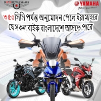 350cc Bike of Yamaha in Bangladesh if High cc Bike got Approved