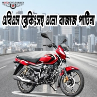 Bajaj Platina with ABS Breaking