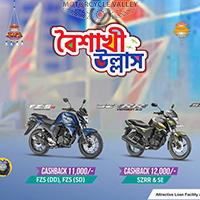 Yamaha Baishakhi Ullas 2019