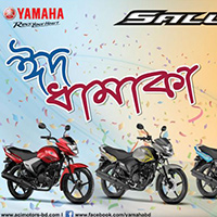 Yamaha Eid Dhamaka: Buy a bike Get a Deep Freeze