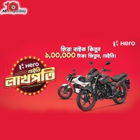 Hero Daily Lakhpoti Offer