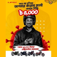 For the First Time Free Motorcycle Insurance in Bangladesh