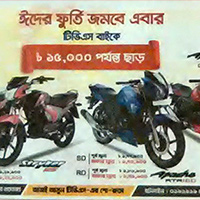 Upto 15000 discount on TVS motorcycles