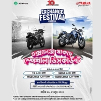 Yamaha Exchange Festival Season 5