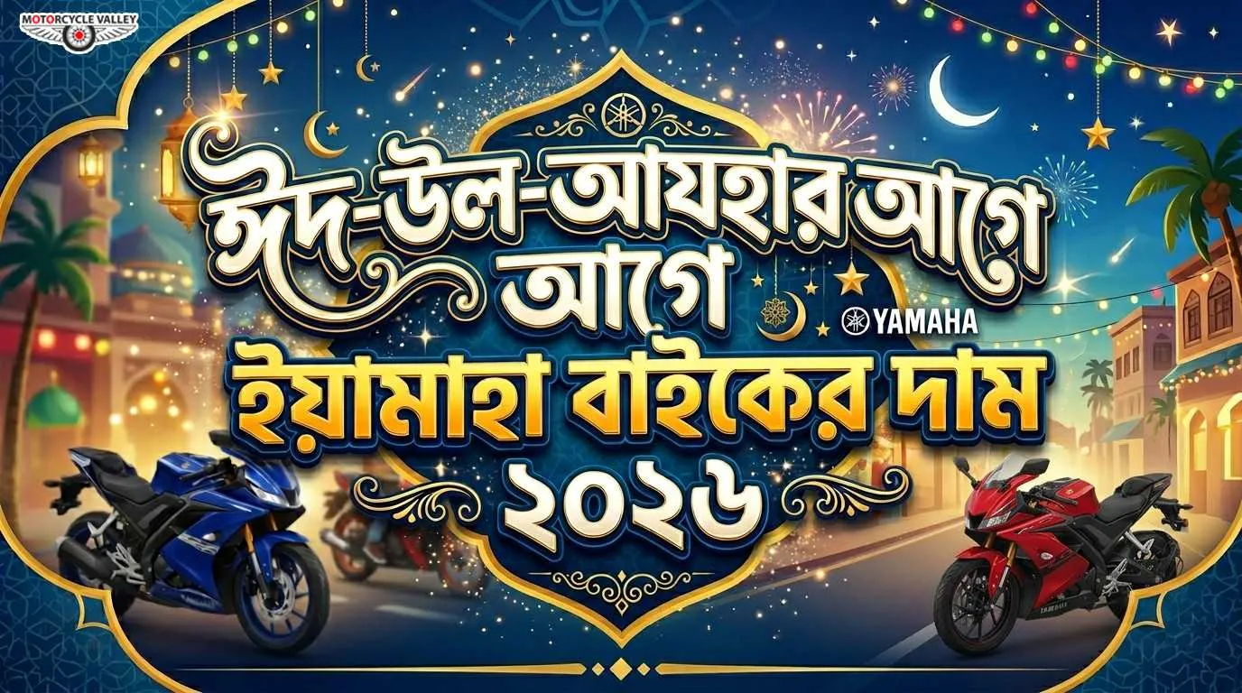 yamaha-bike-price-before-eid-ul-adha-2026-1779101252.webp