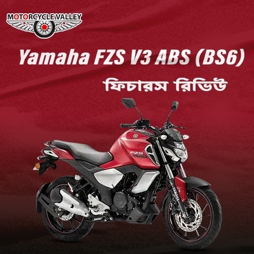 yamaha-fzs-v3-abs-bs6-feature-review.jpg