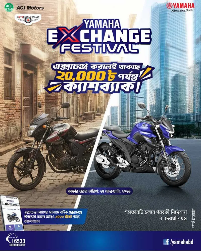 yamahas-special-exchange-offer-on-this-eid-ul-fitr-1772442706.webp