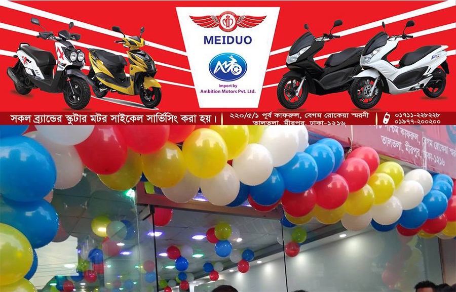 ambition-motors-dhaka.jpg