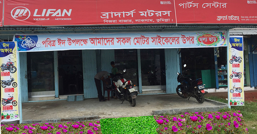 brothers-motors-comilla.jpg