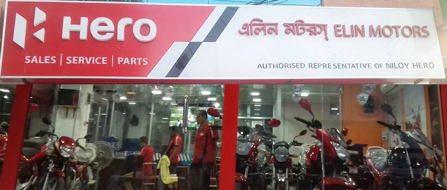 elin-motors-dinajpur.jpg