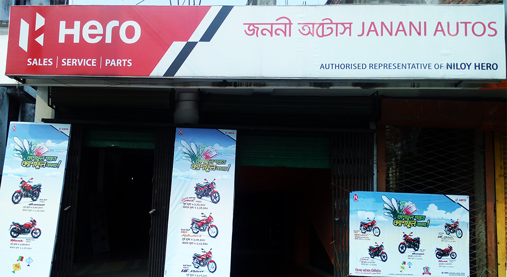 janani-autos-jhenaidah.jpg