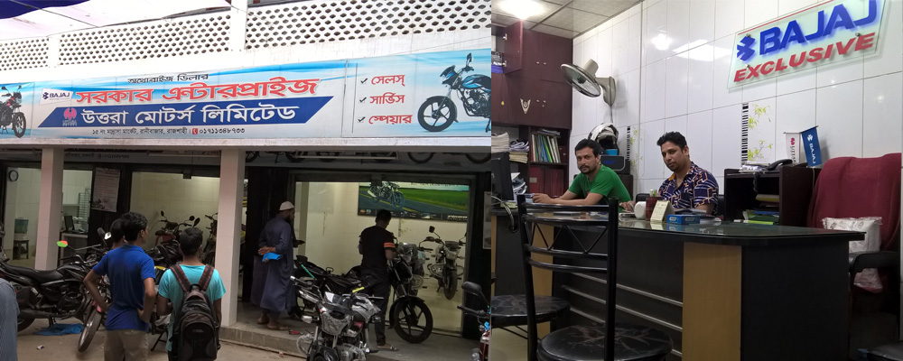 sarkar-enterprise-rajshahi.jpg