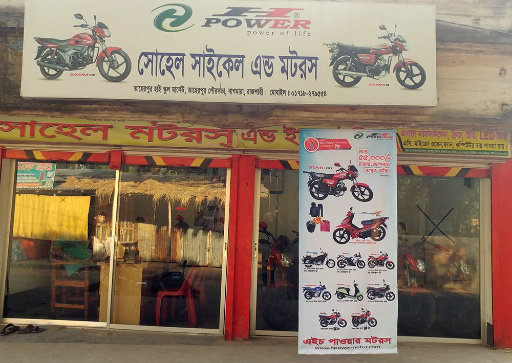 sohel-motors-rajshahi.jpg